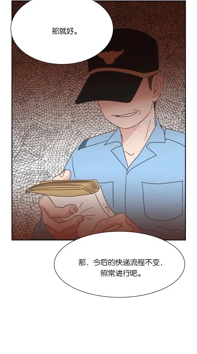《独一无二的浪漫》第28话 第7页