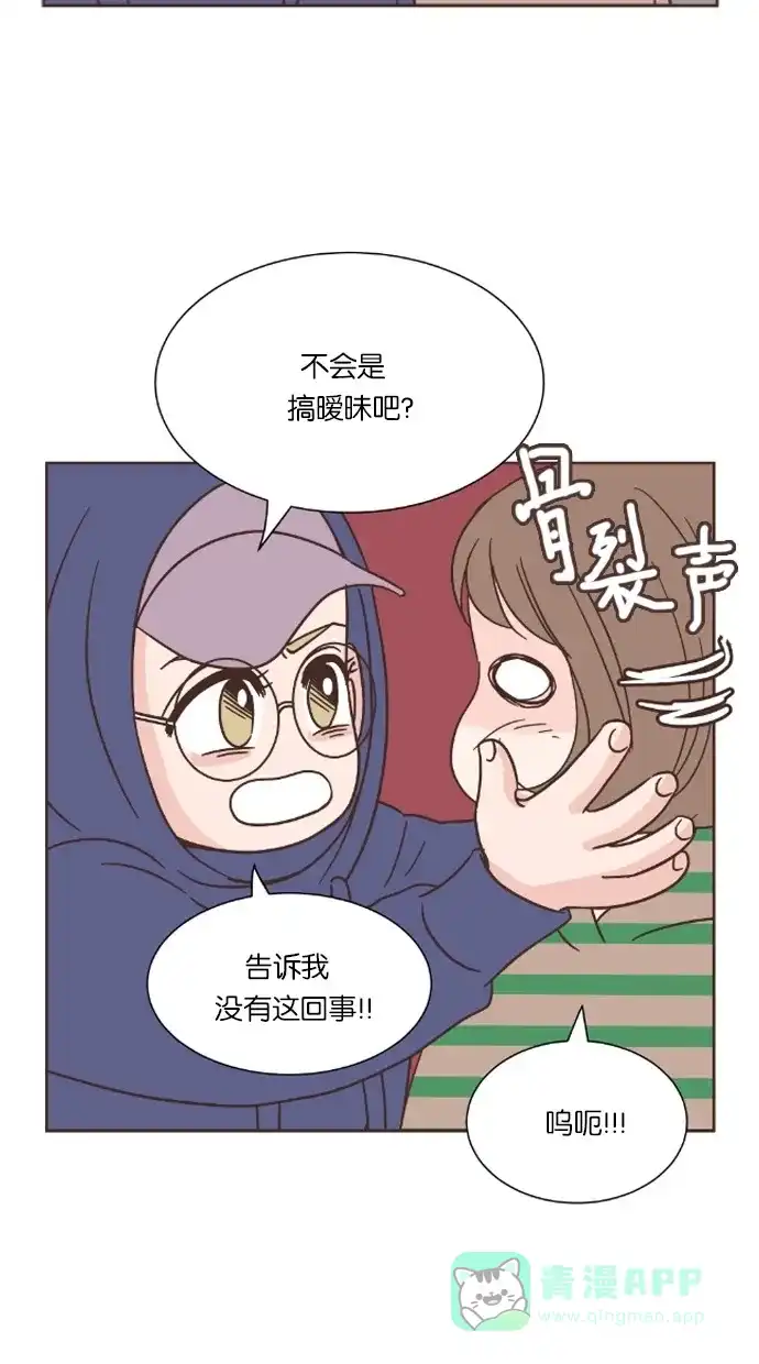 《独一无二的浪漫》第29话 第26页