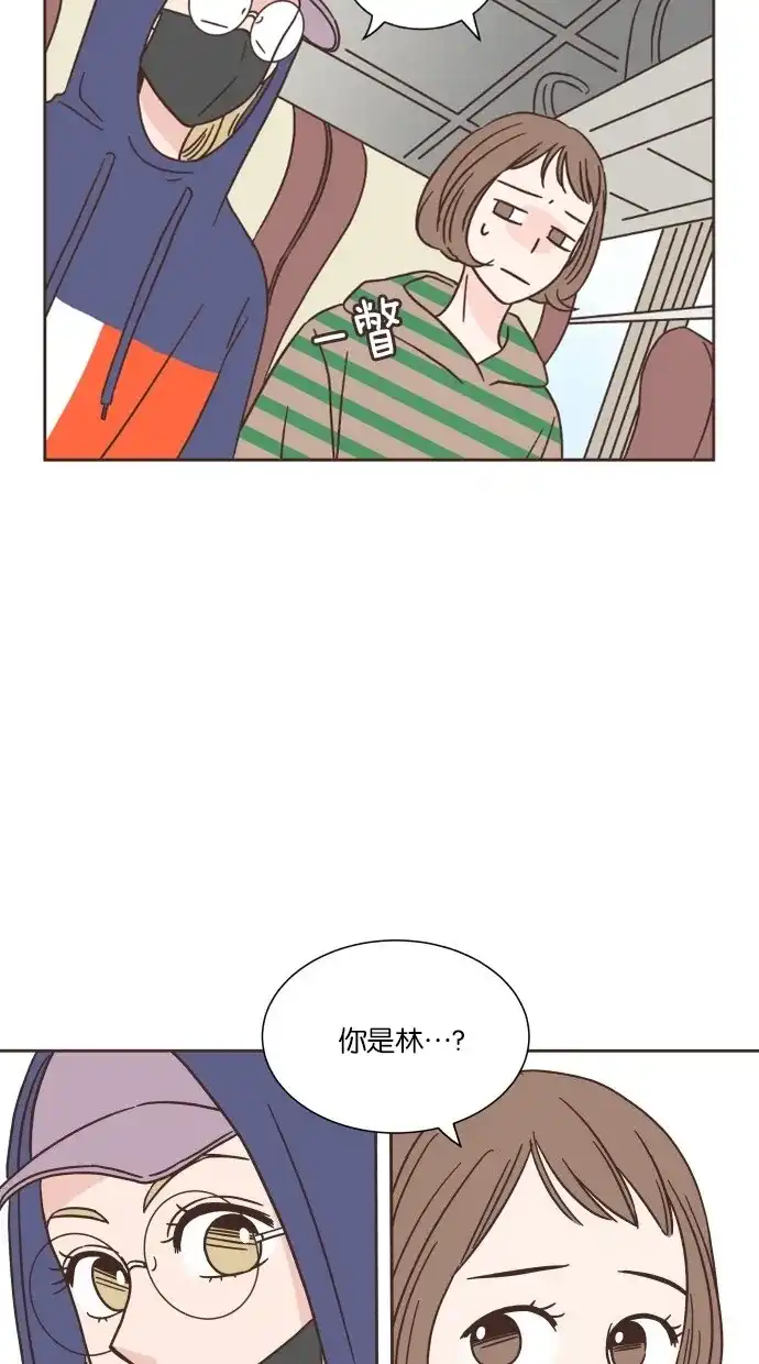 《独一无二的浪漫》第29话 第2页