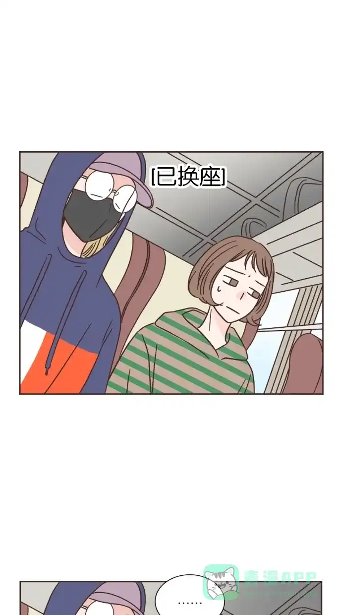 《独一无二的浪漫》第29话 第1页