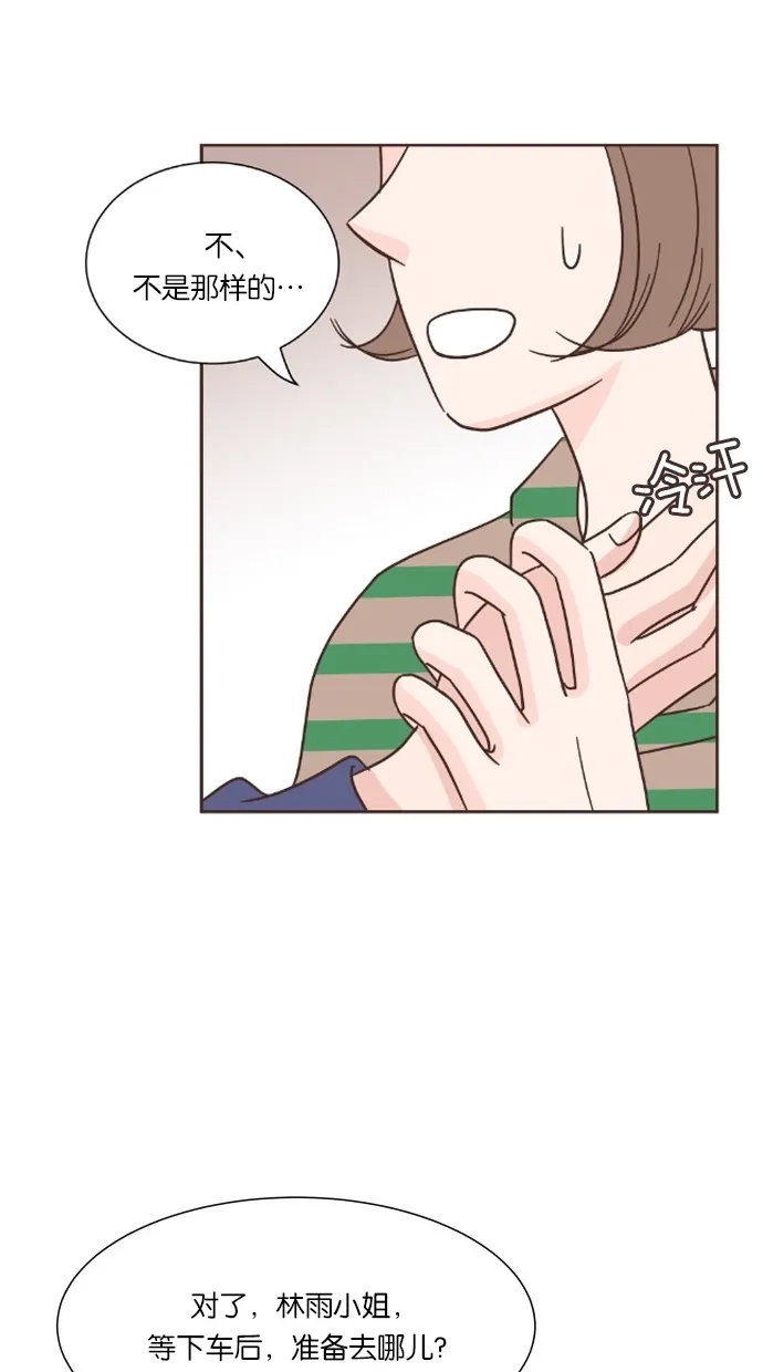《独一无二的浪漫》第29话 第27页
