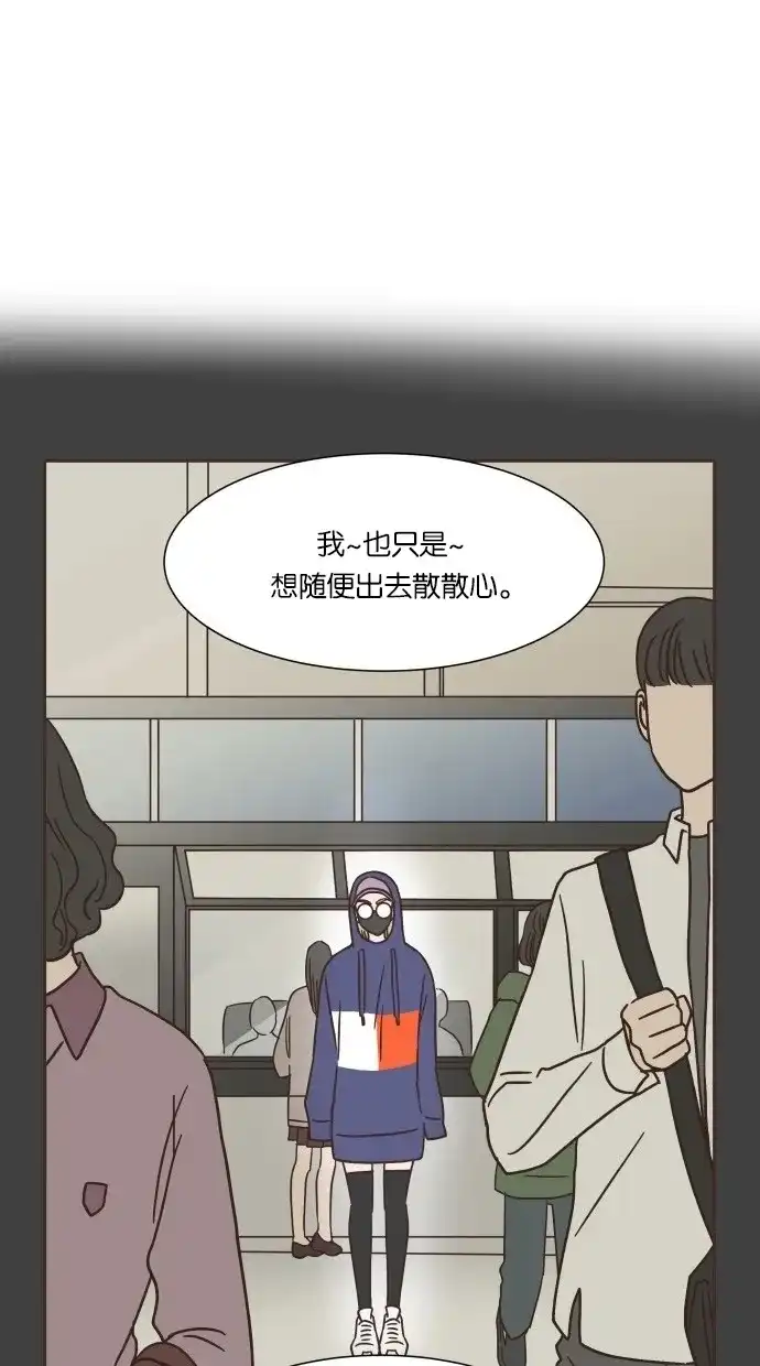 《独一无二的浪漫》第29话 第8页
