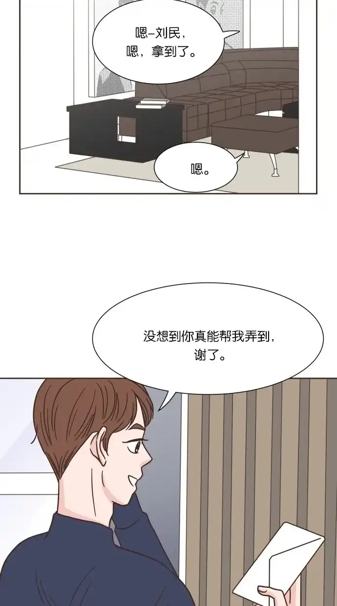 《独一无二的浪漫》第29话 第37页
