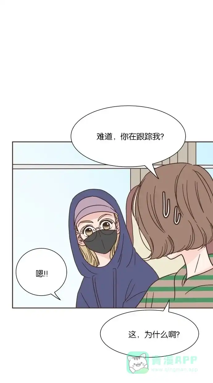 《独一无二的浪漫》第29话 第6页