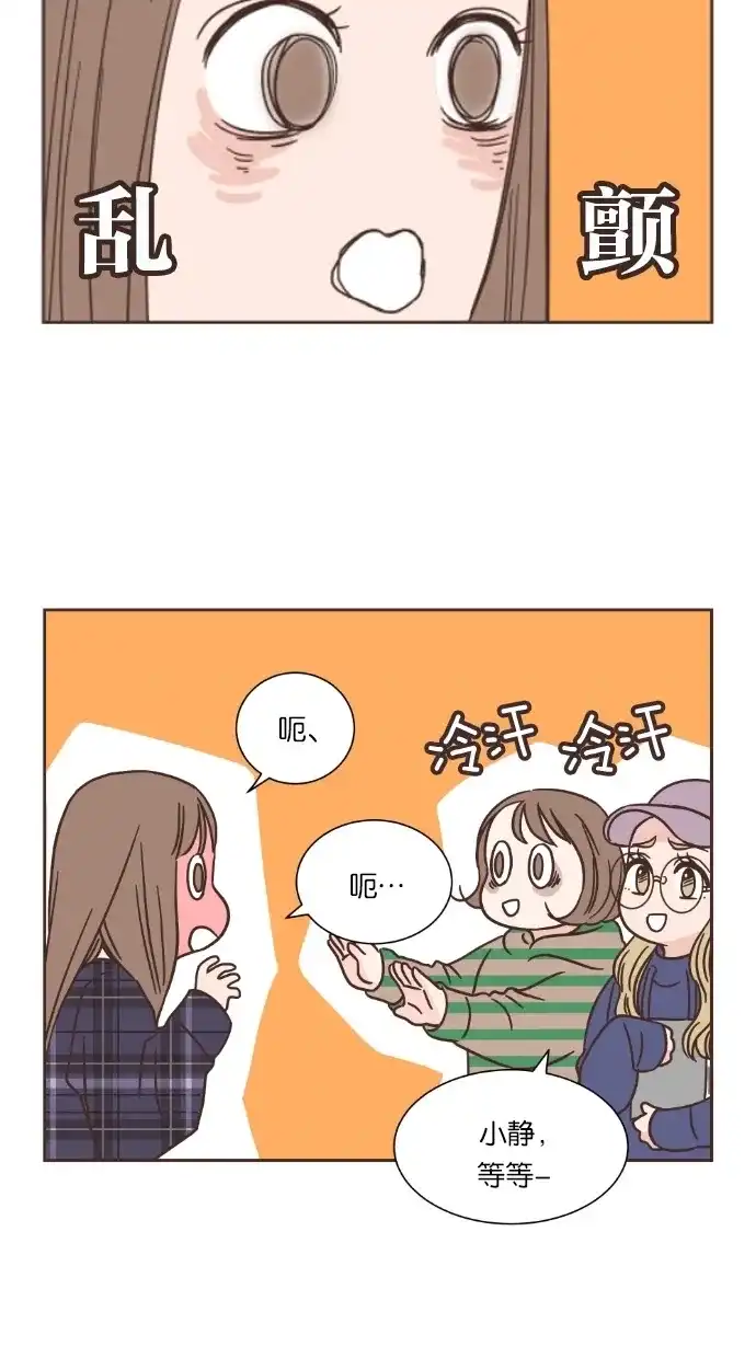 《独一无二的浪漫》第29话 第60页