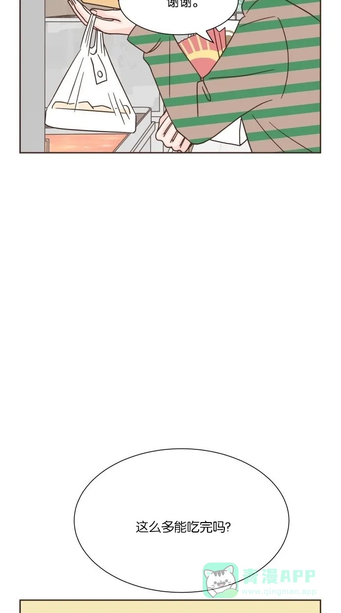 《独一无二的浪漫》第29话 第16页