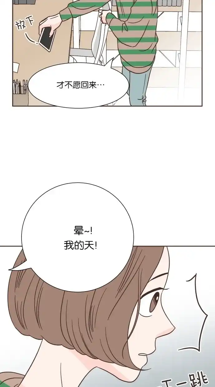《独一无二的浪漫》第29话 第49页