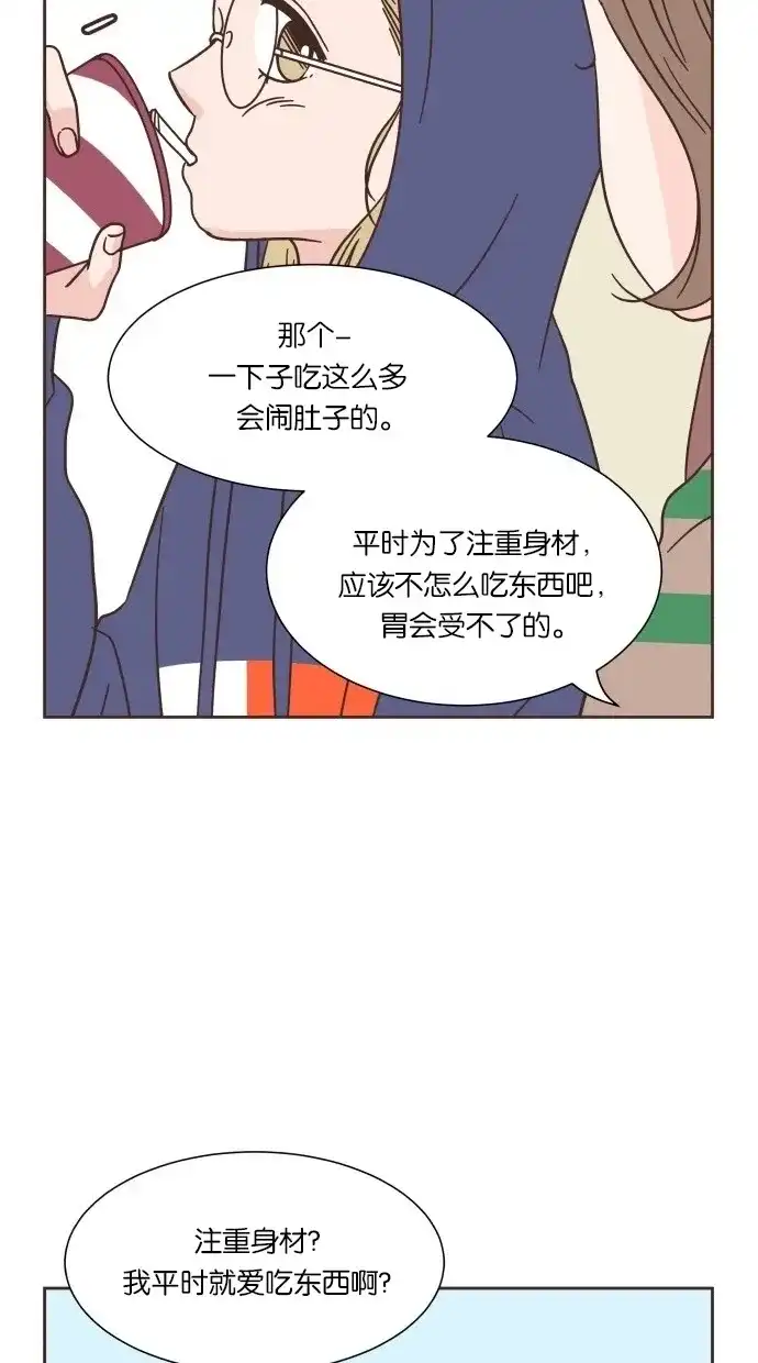《独一无二的浪漫》第29话 第20页