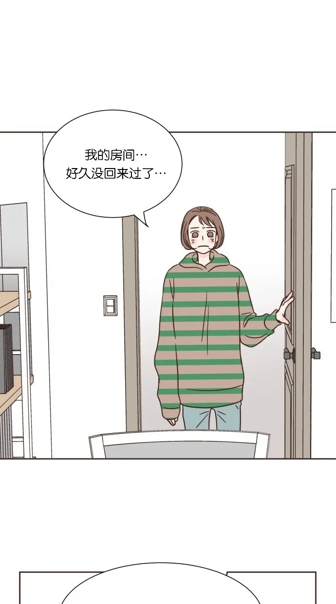 《独一无二的浪漫》第29话 第47页