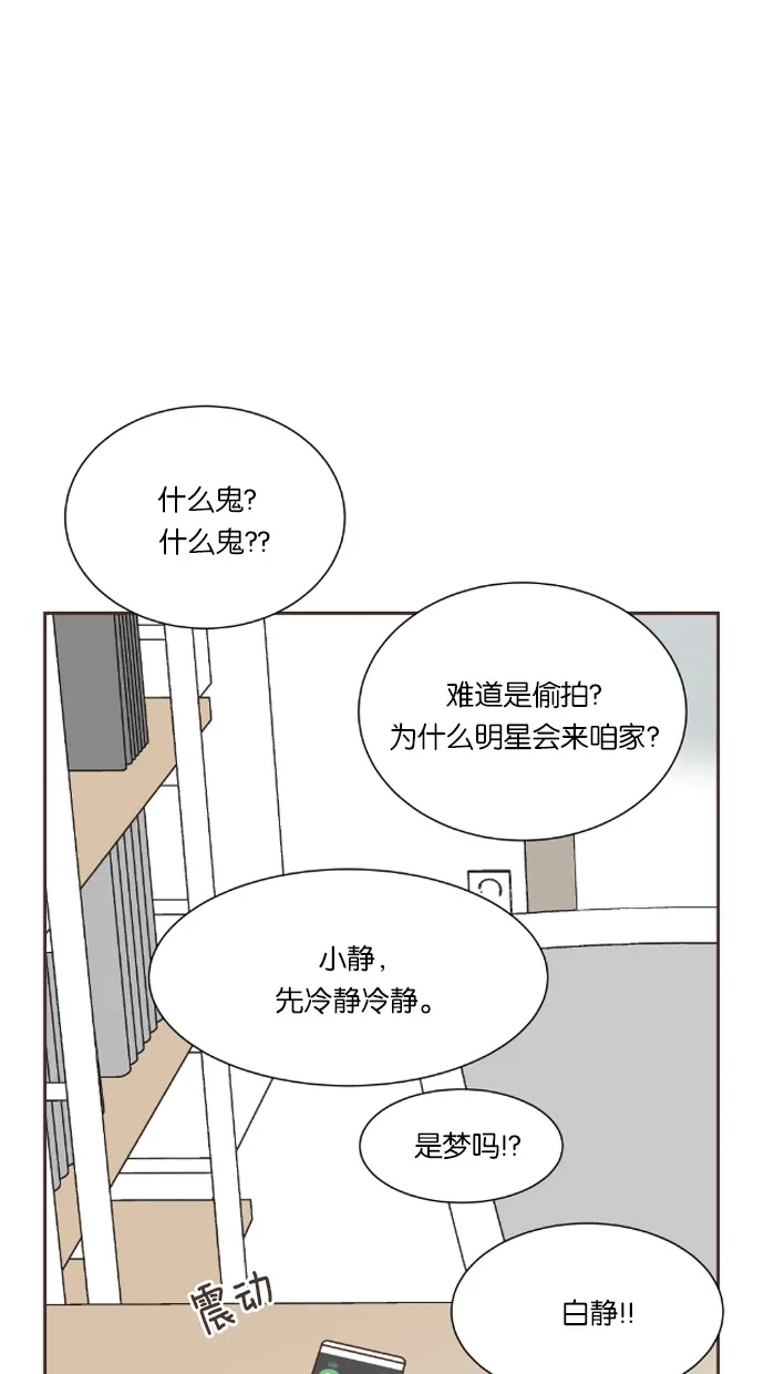 《独一无二的浪漫》第29话 第62页