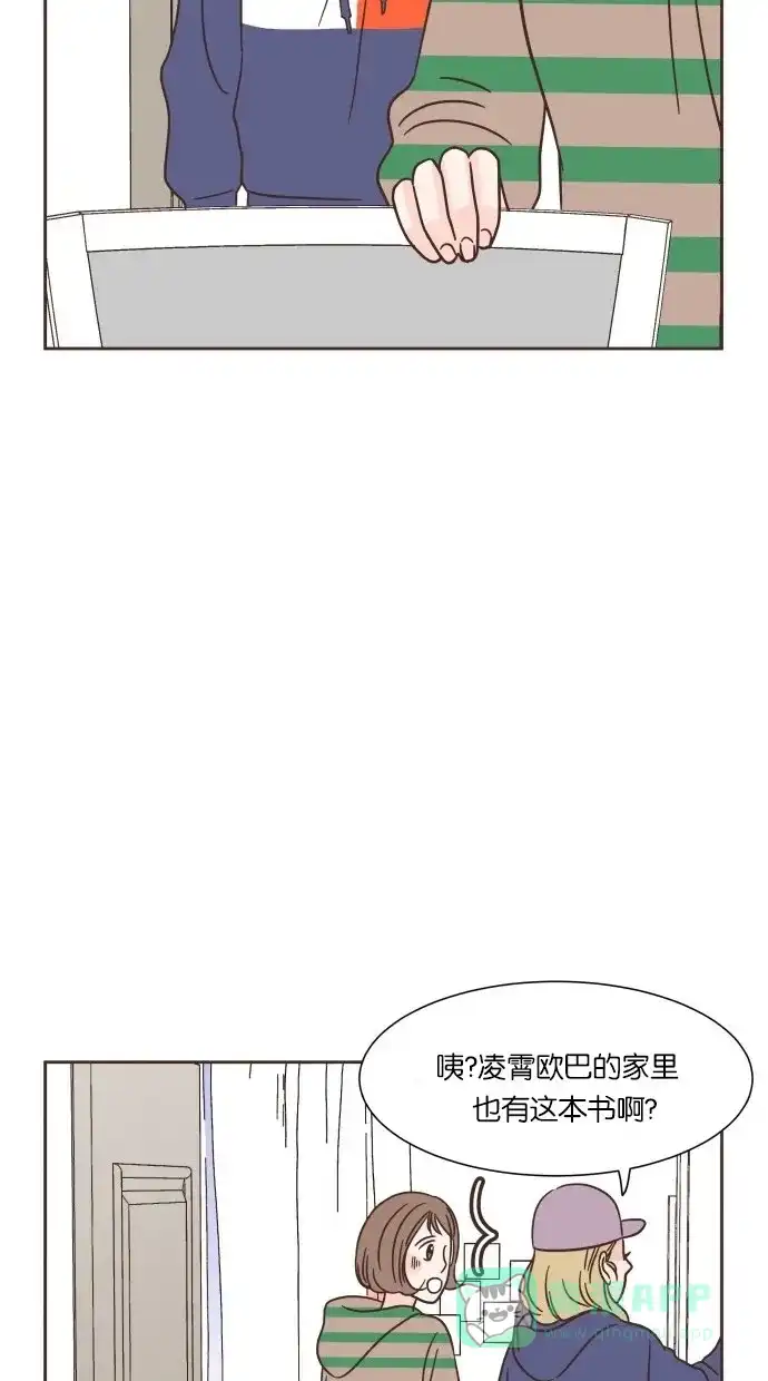 《独一无二的浪漫》第29话 第51页