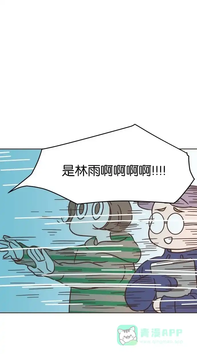 《独一无二的浪漫》第29话 第61页