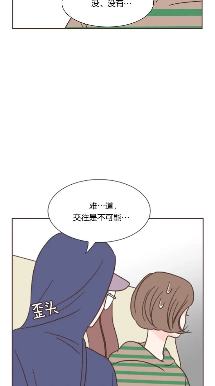 《独一无二的浪漫》第29话 第25页