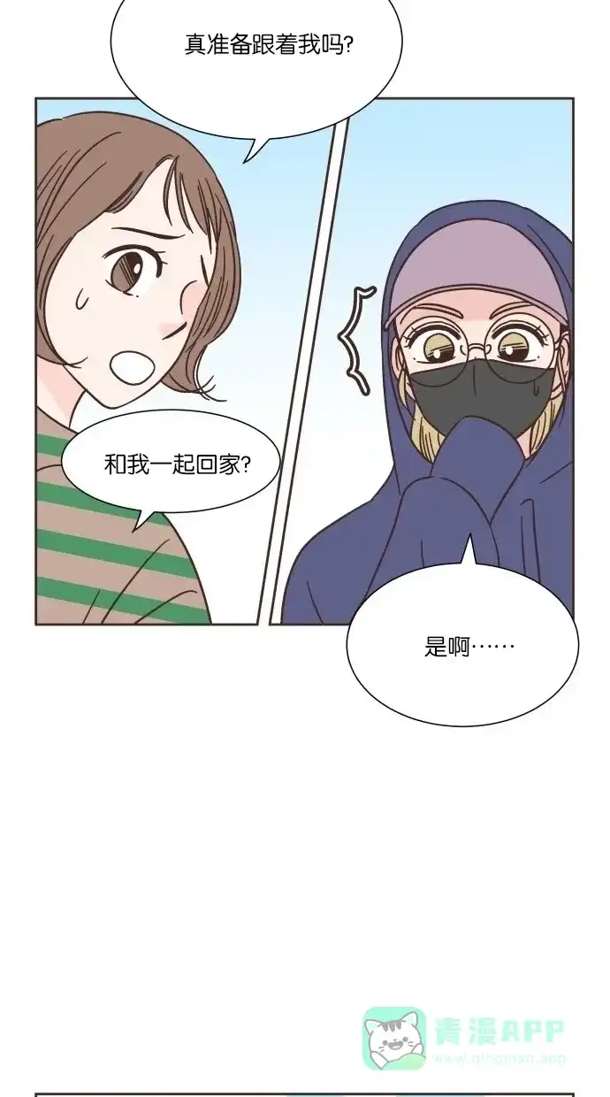 《独一无二的浪漫》第29话 第31页
