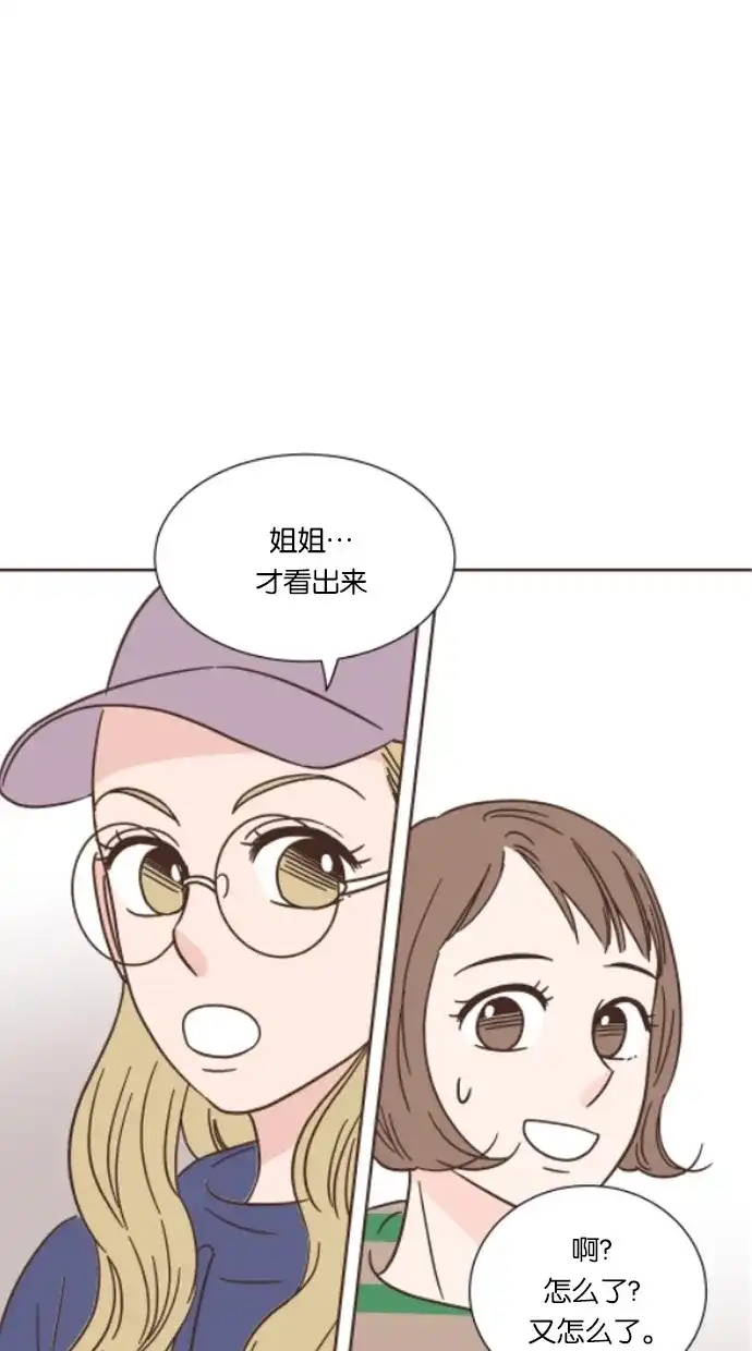 《独一无二的浪漫》第29话 第53页