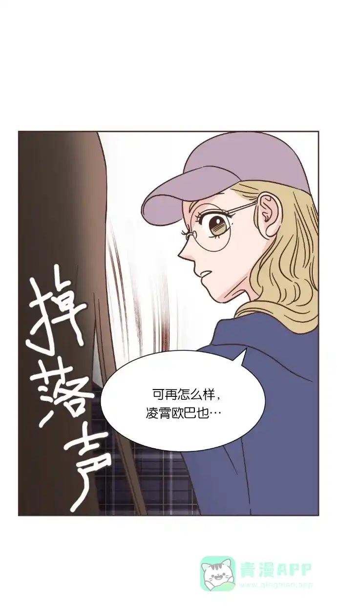 《独一无二的浪漫》第29话 第56页