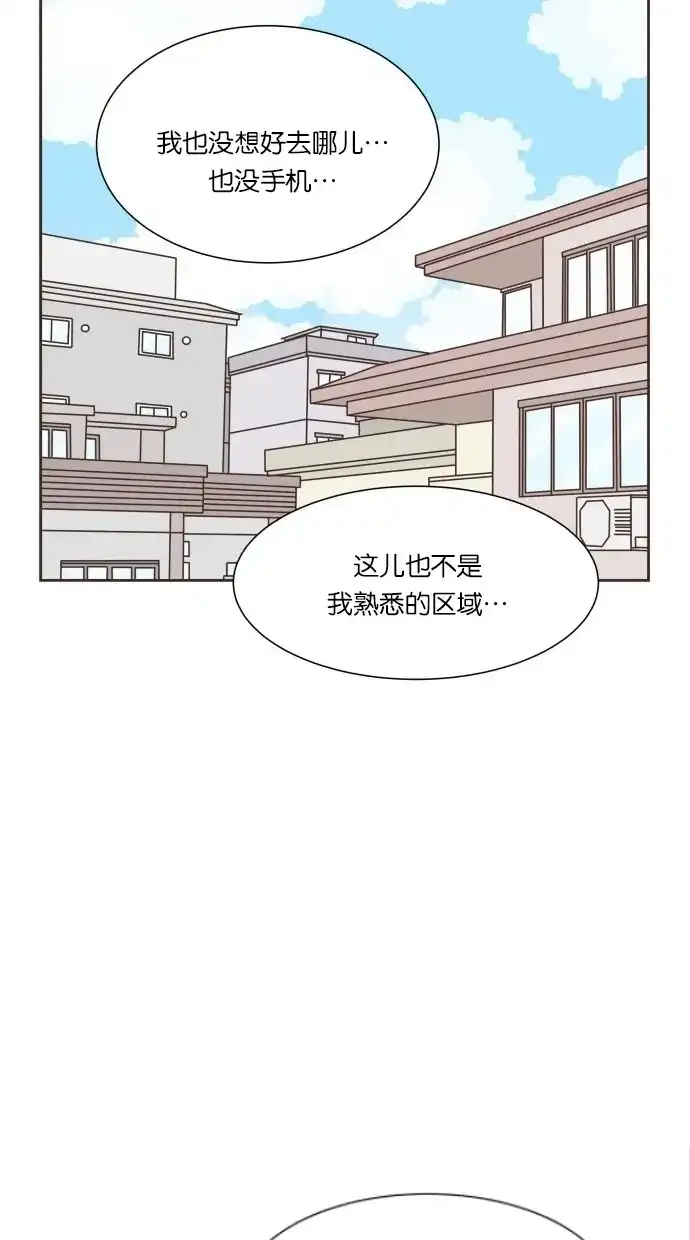 《独一无二的浪漫》第29话 第32页