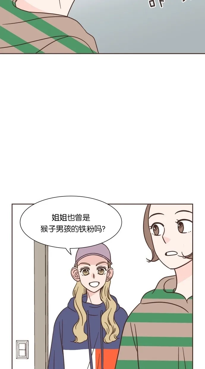 《独一无二的浪漫》第29话 第50页