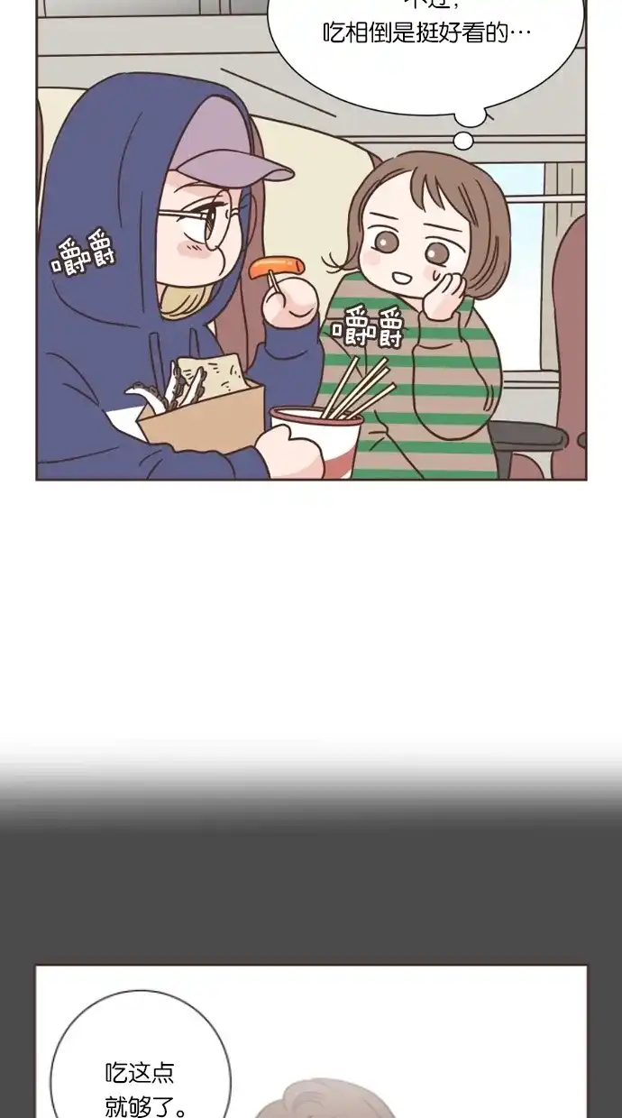 《独一无二的浪漫》第29话 第18页