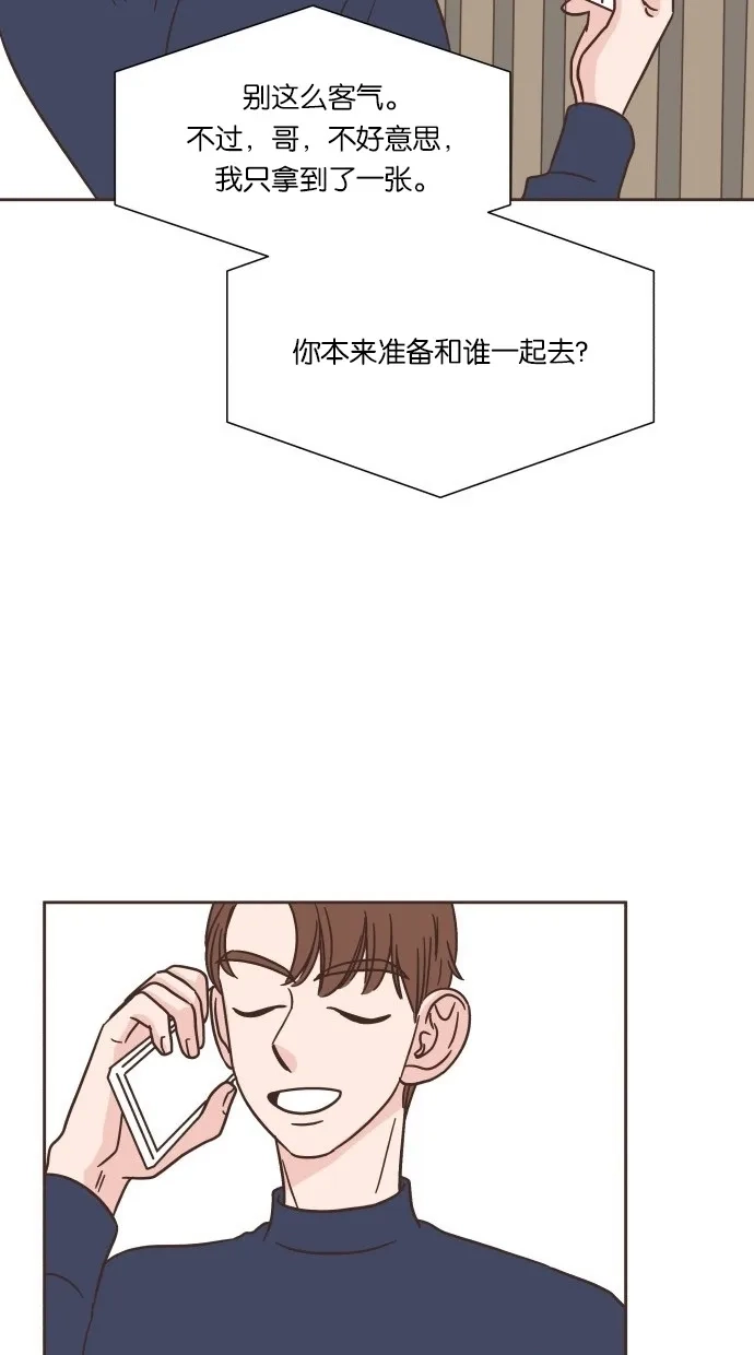 《独一无二的浪漫》第29话 第38页