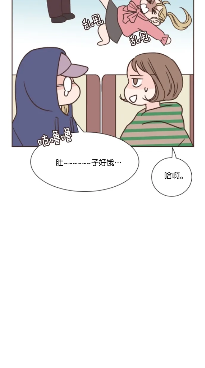 《独一无二的浪漫》第29话 第13页