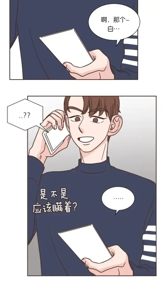 《独一无二的浪漫》第29话 第39页