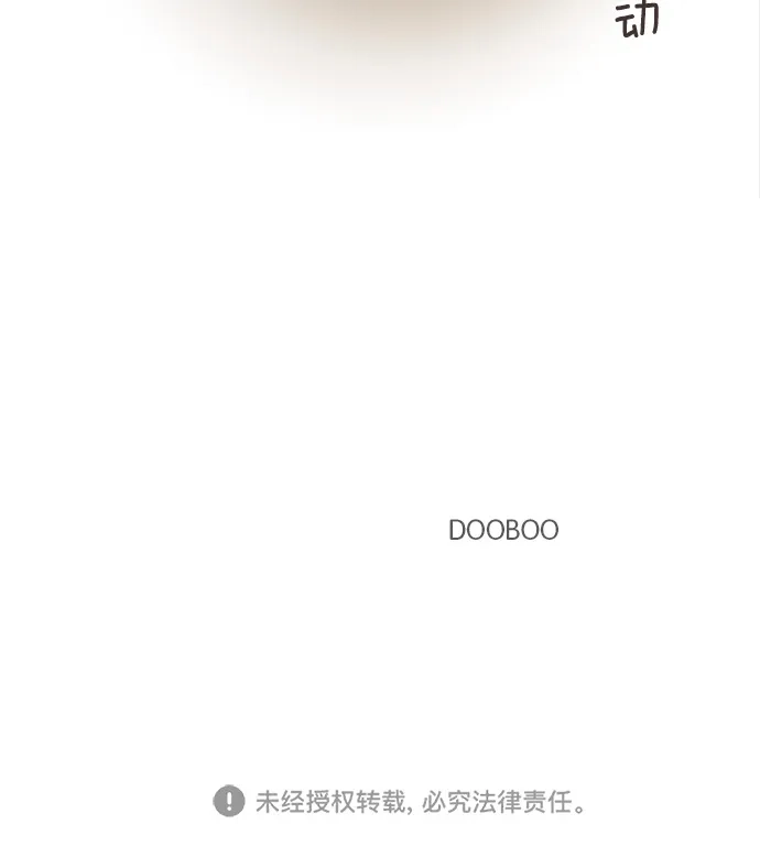 《独一无二的浪漫》第29话 第64页