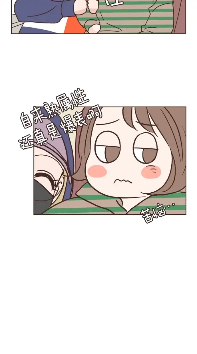 《独一无二的浪漫》第29话 第10页