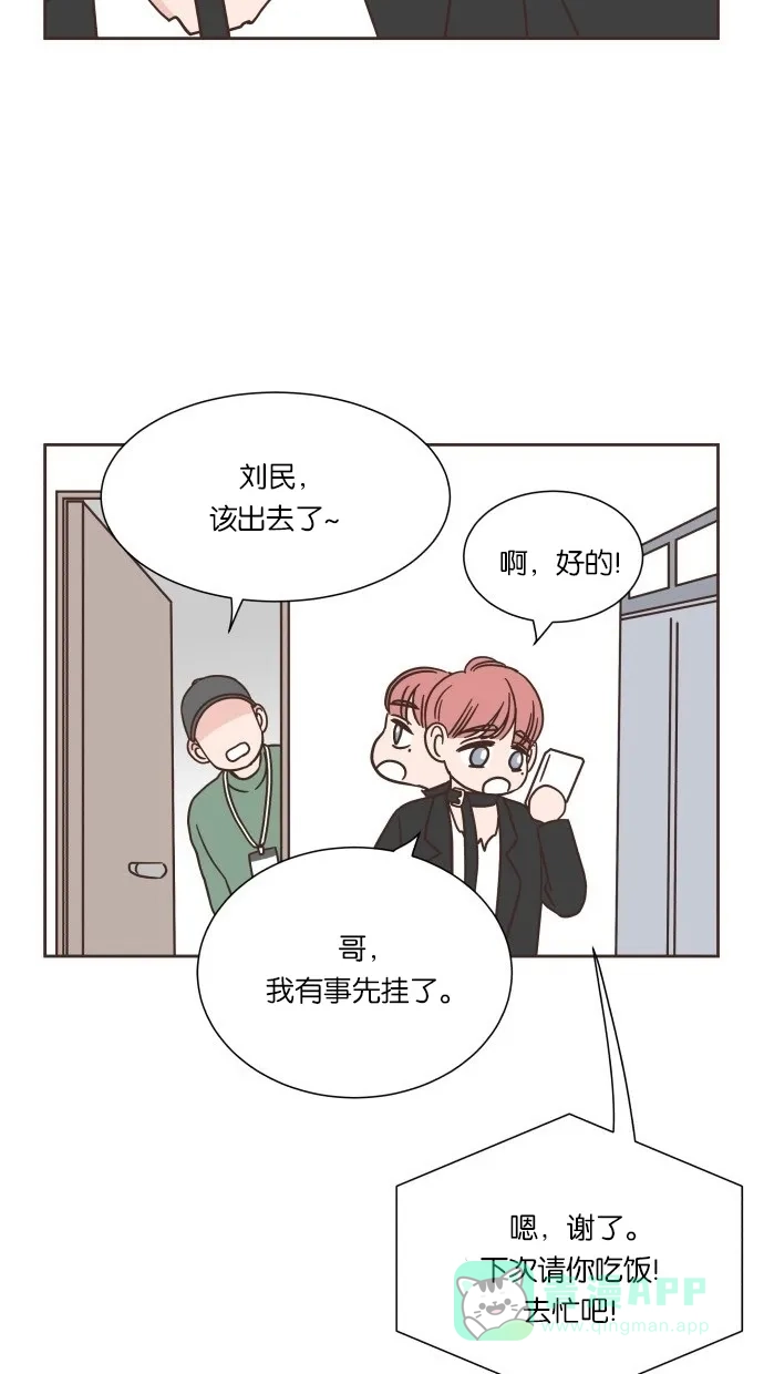 《独一无二的浪漫》第29话 第41页
