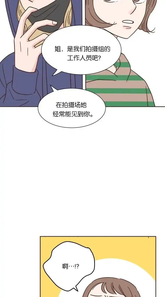 《独一无二的浪漫》第29话 第3页