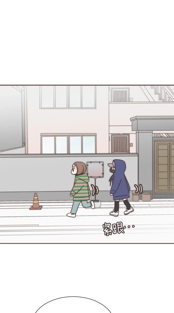《独一无二的浪漫》第29话 第30页