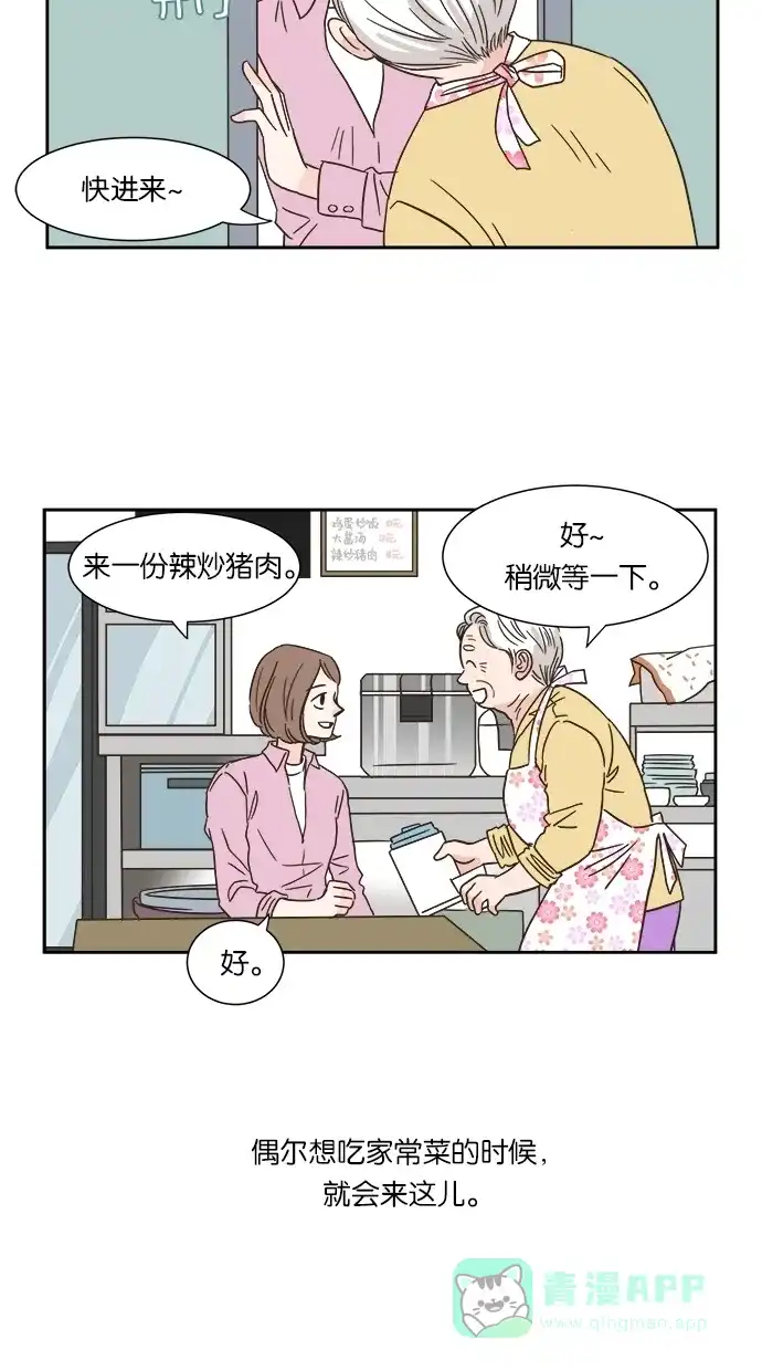 《独一无二的浪漫》第3话 第46页