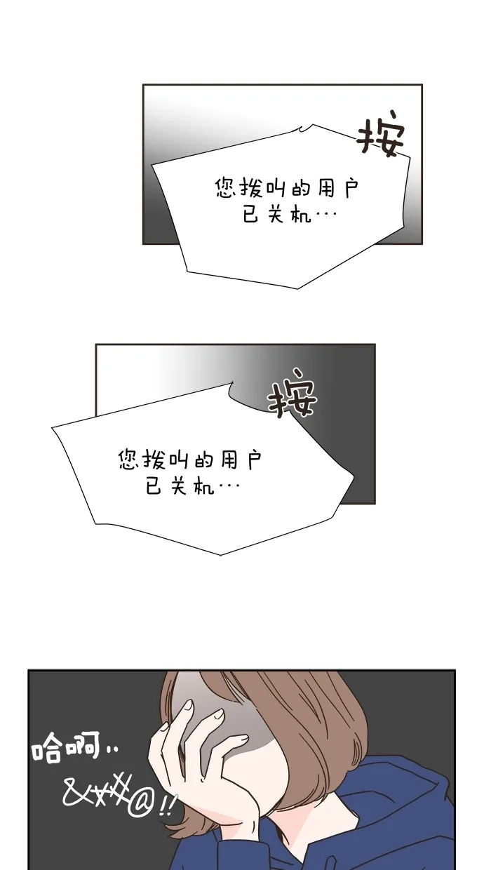 《独一无二的浪漫》第3话 第34页