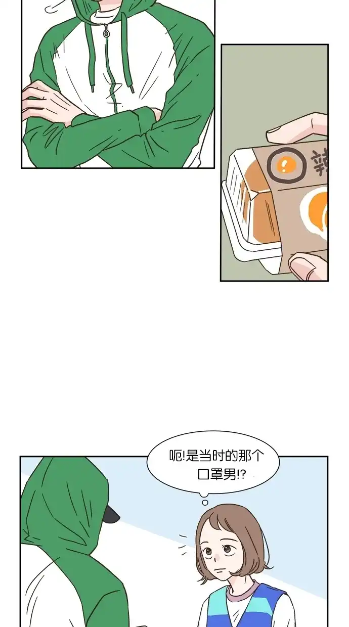 《独一无二的浪漫》第3话 第7页