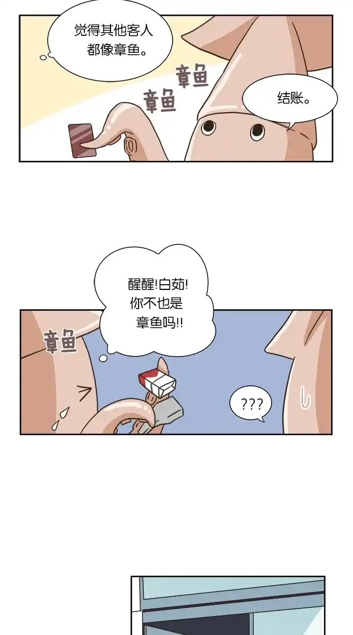 《独一无二的浪漫》第3话 第3页