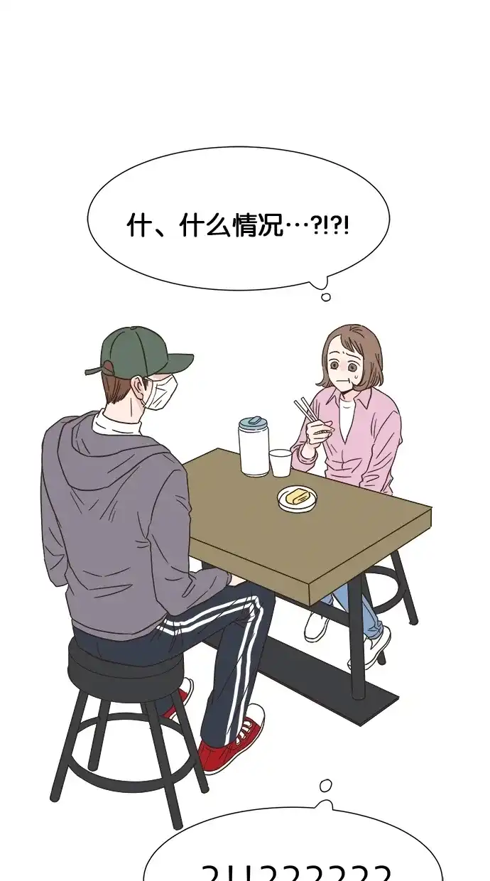 《独一无二的浪漫》第3话 第53页