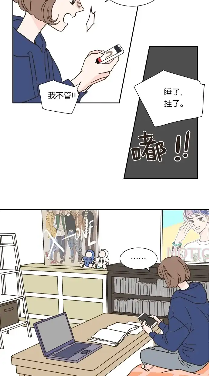《独一无二的浪漫》第3话 第32页