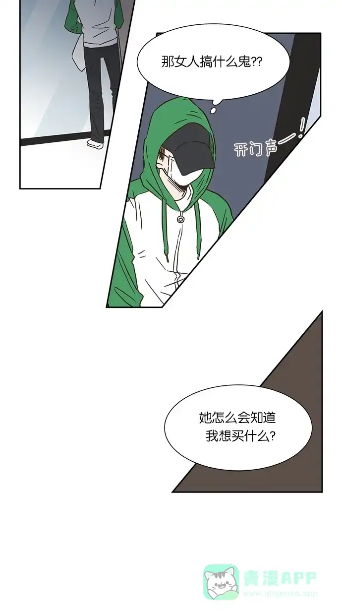 《独一无二的浪漫》第3话 第16页