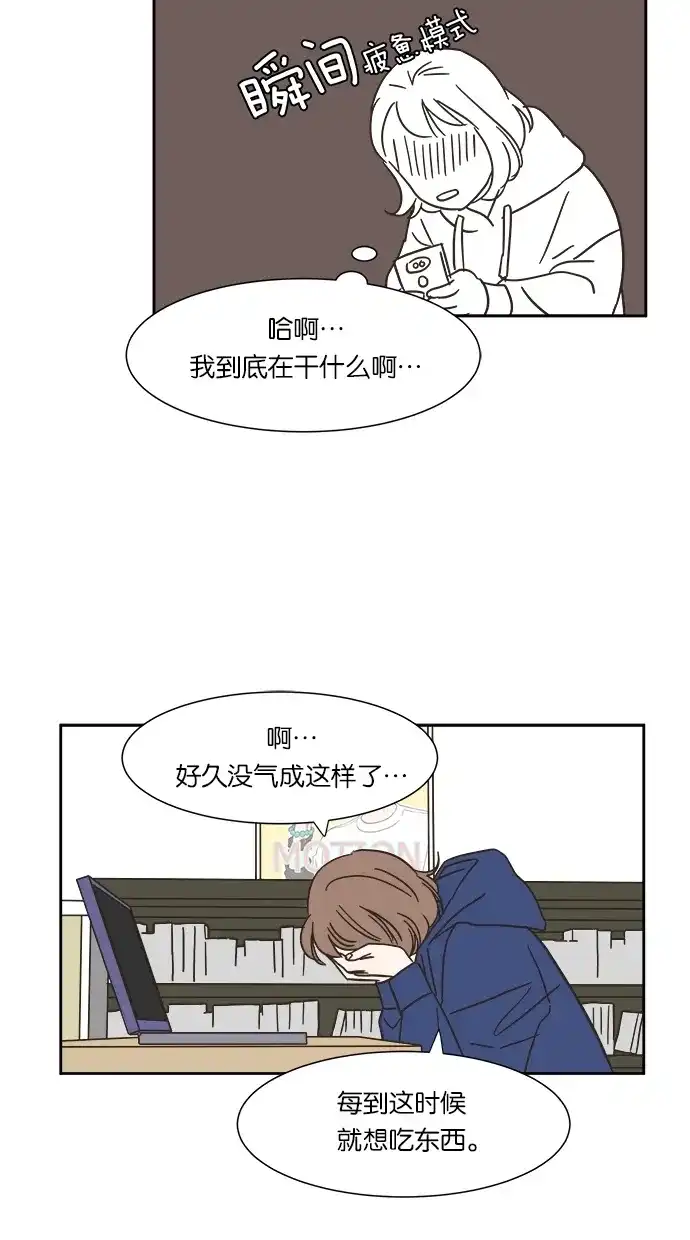 《独一无二的浪漫》第3话 第39页