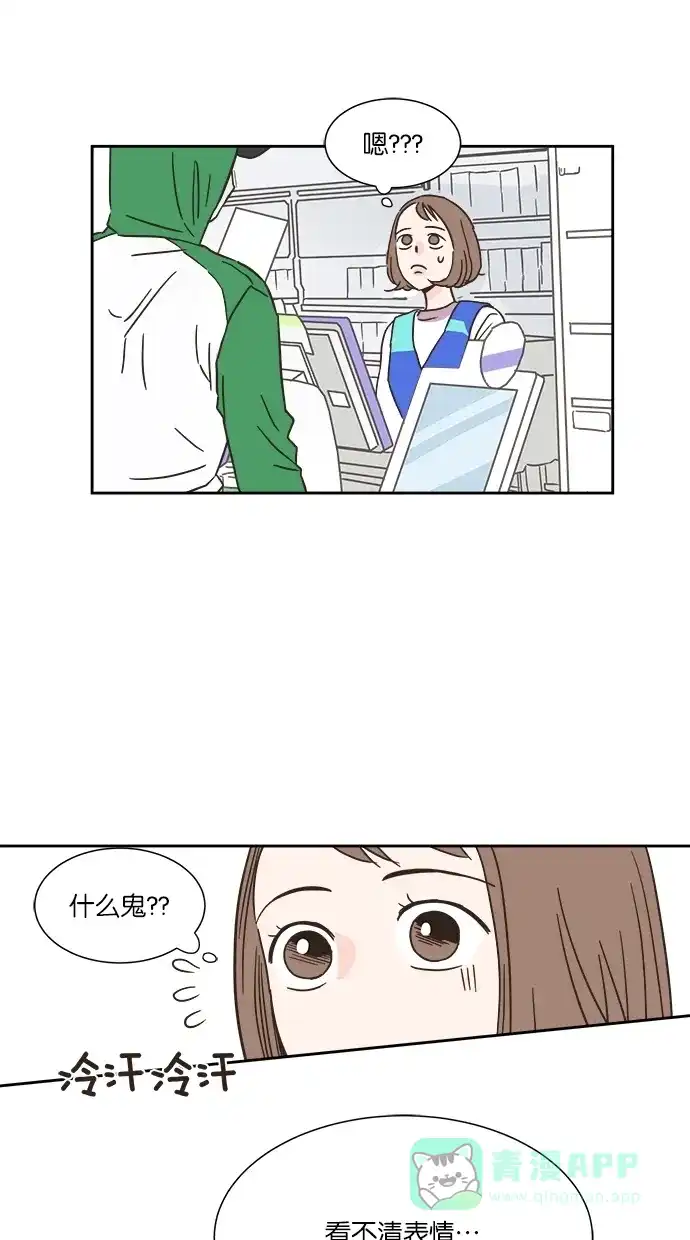 《独一无二的浪漫》第3话 第11页