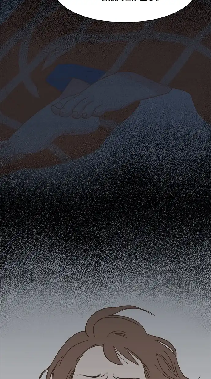 《独一无二的浪漫》第3话 第44页