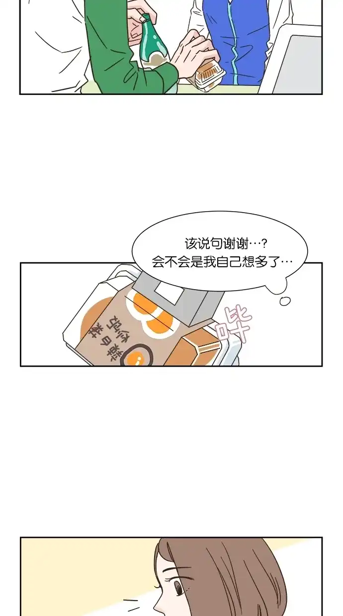 《独一无二的浪漫》第3话 第8页