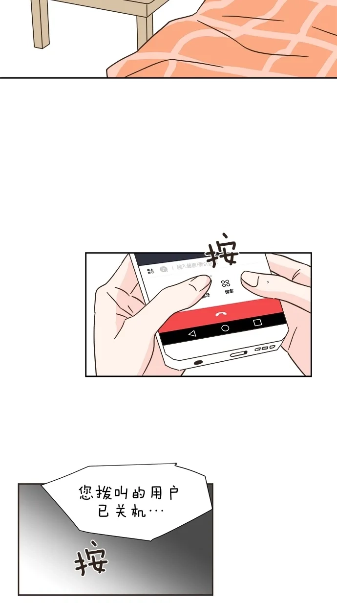 《独一无二的浪漫》第3话 第33页
