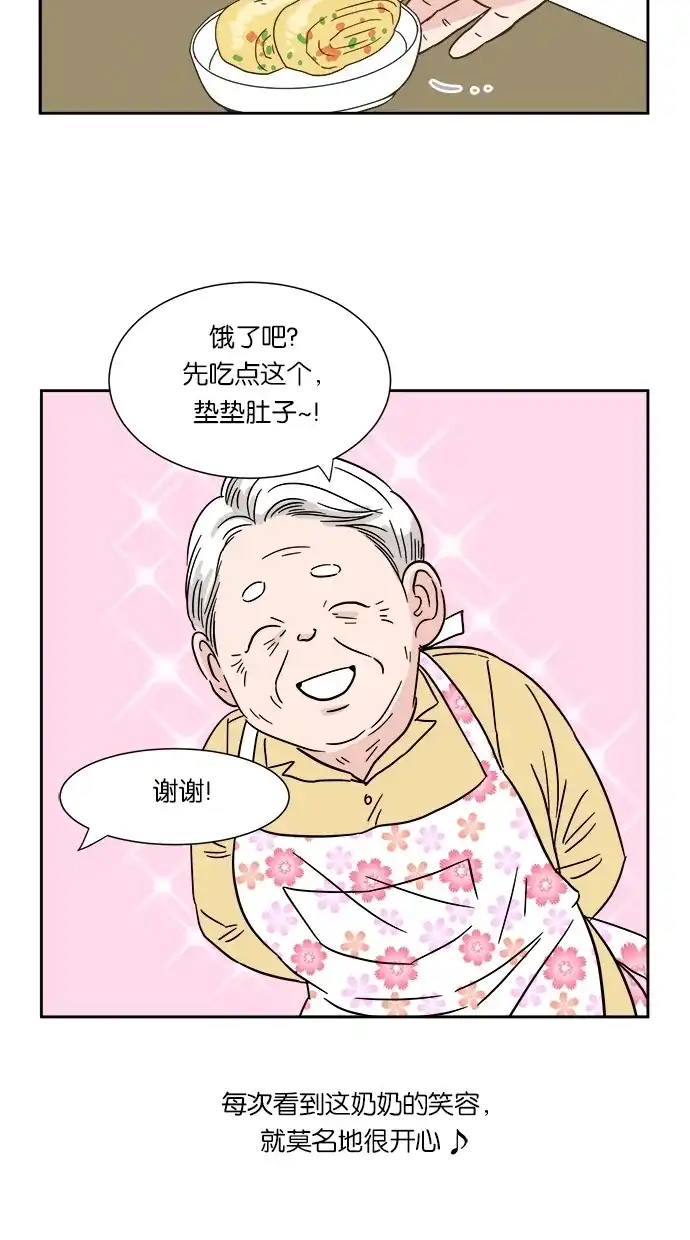 《独一无二的浪漫》第3话 第48页