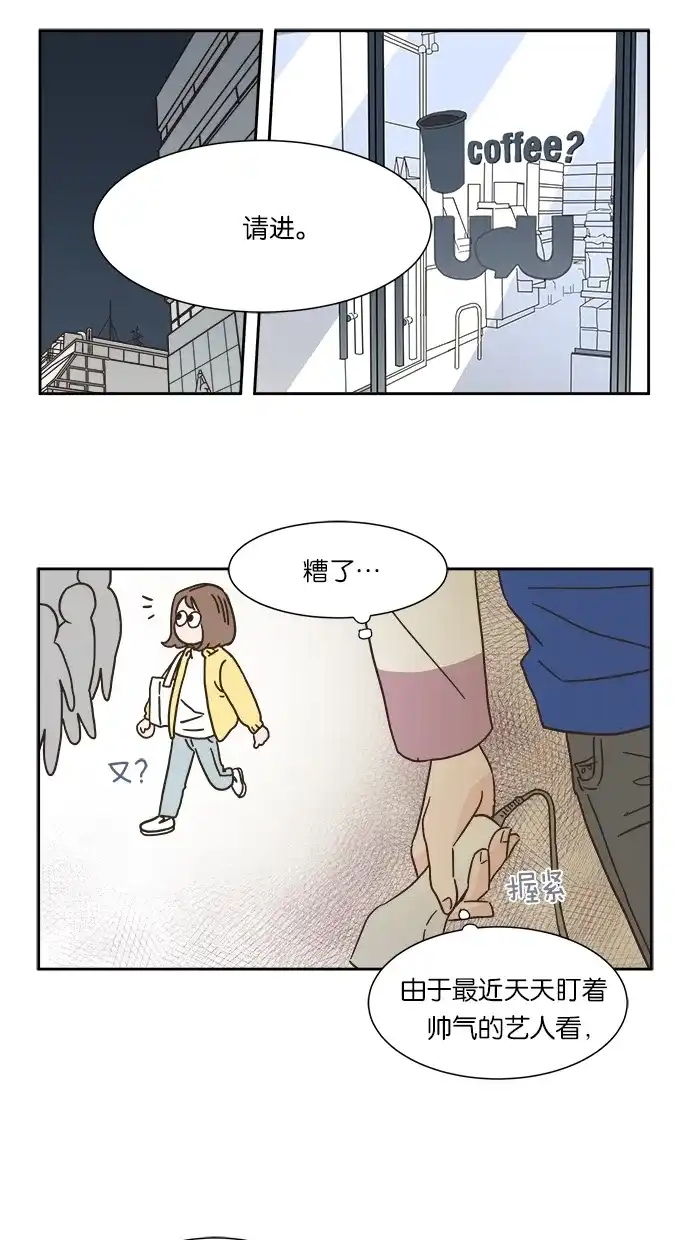 《独一无二的浪漫》第3话 第2页