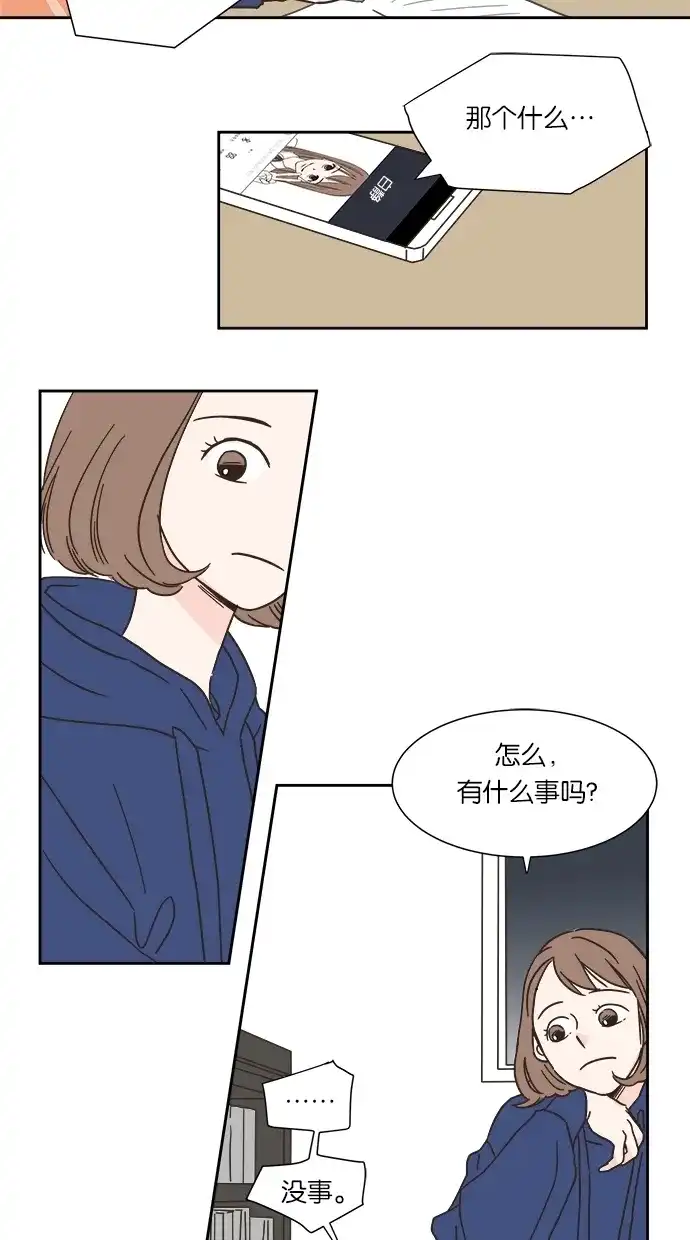 《独一无二的浪漫》第3话 第28页
