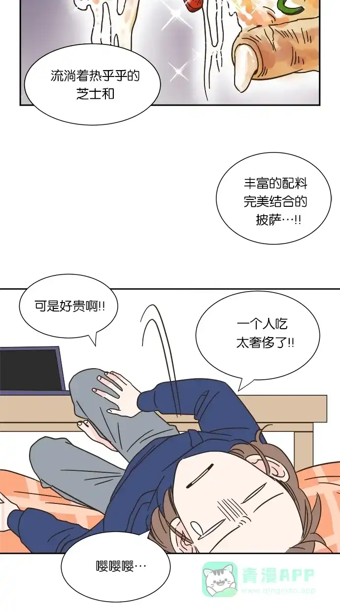 《独一无二的浪漫》第3话 第41页