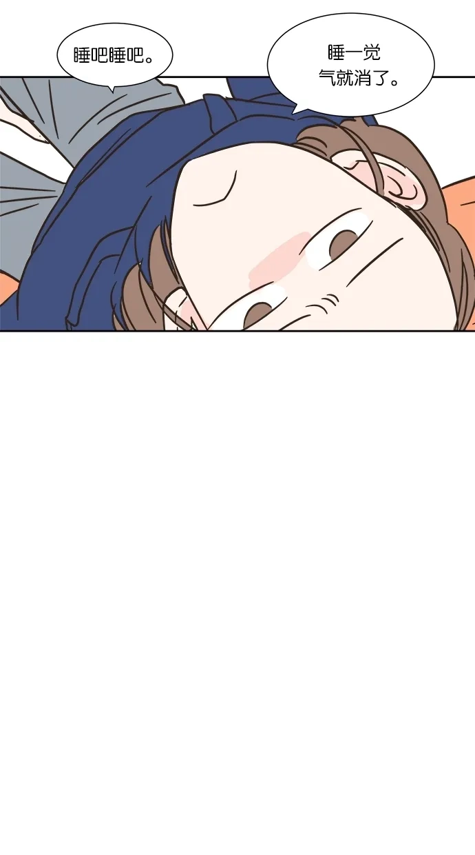 《独一无二的浪漫》第3话 第42页