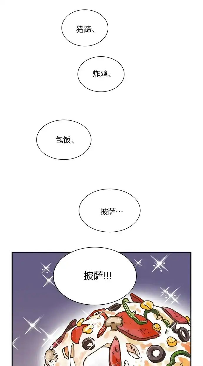 《独一无二的浪漫》第3话 第40页