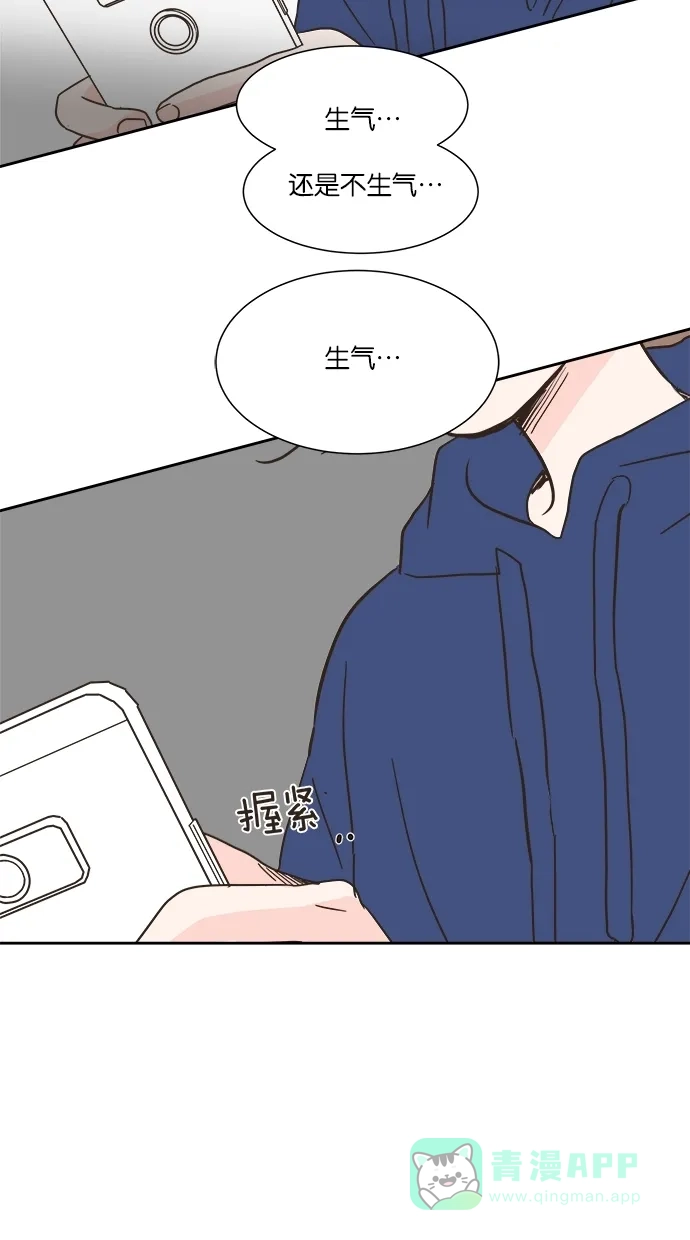 《独一无二的浪漫》第3话 第36页
